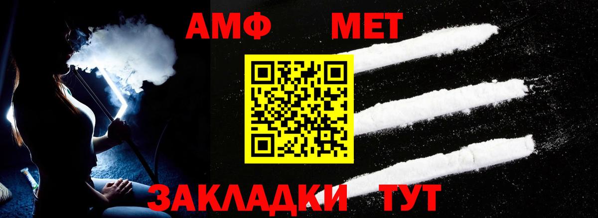 Балтийск  АМФ  Вход с VPN  Amphetamine 98% 