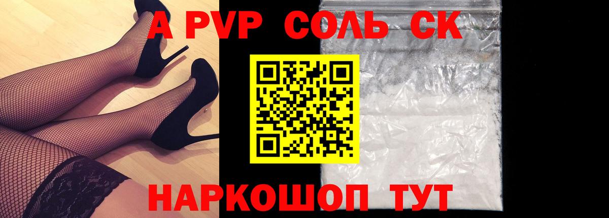 APVP СК  A-PVP VHQ  Вход с VPN  Балтийск 