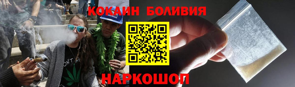 КОКАИН Колумбийский Балтийск