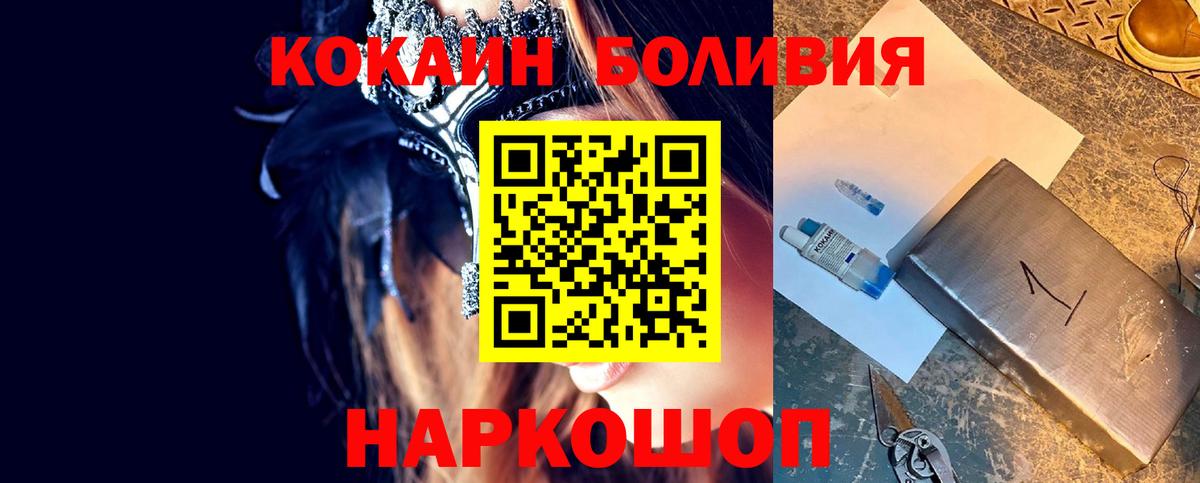 Cocaine  COCAIN FishScale  Вход с VPN  Балтийск  Кокаин Эквадор 
