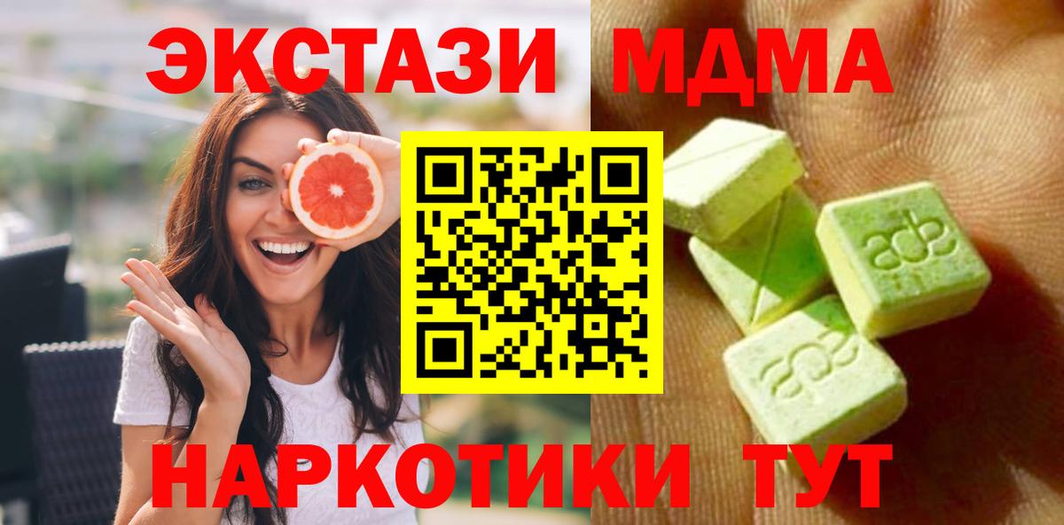 Ecstasy MDMA Балтийск