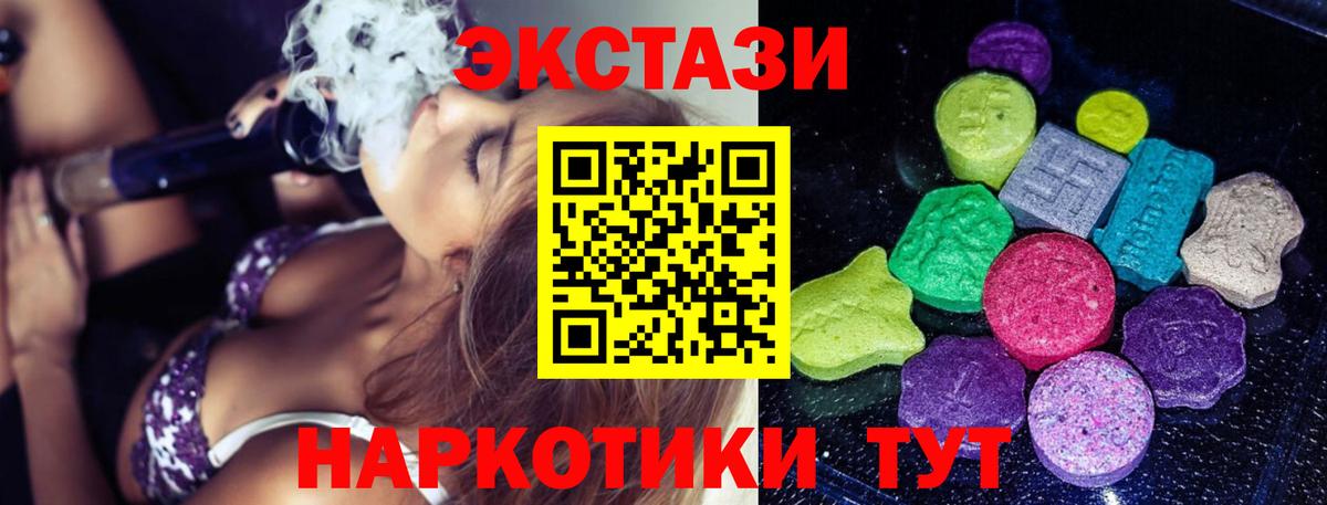 Ecstasy 280мг  Вход с VPN  ЭКСТАЗИ  Балтийск 