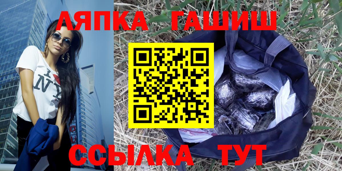 ГАШ Premium  Гашиш Premium  Вход с VPN  Балтийск 