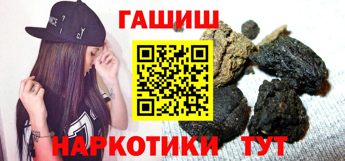 ГАШ хэш Балтийск