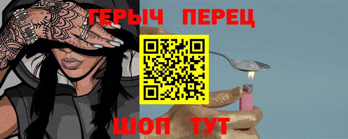 Балтийск  ГЕРОИН белый  Героин  Вход с VPN 