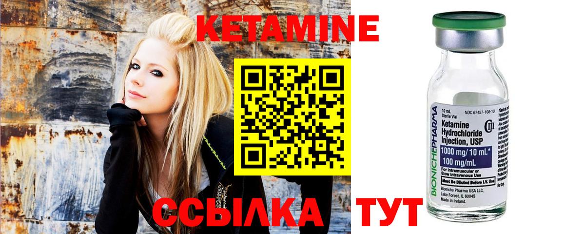 Балтийск  Кетамин ketamine    онион  Вход с VPN 