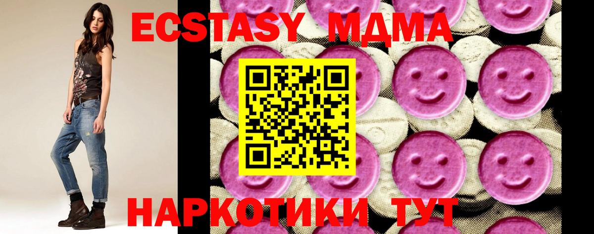 Балтийск  MDMA VHQ  MDMA  Вход с VPN  МДМА VHQ 