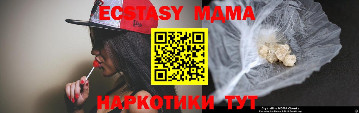 МДМА молли Балтийск