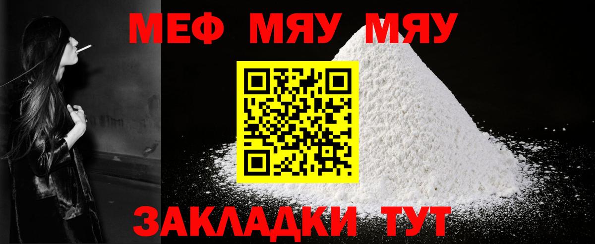 Меф кристаллы Балтийск