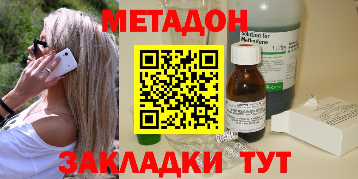 МЕТАДОН мёд Балтийск
