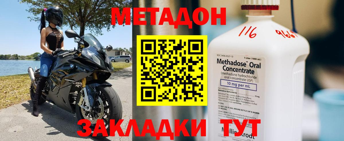 Балтийск  Метадон мёд  Метадон белоснежный  Вход с VPN 