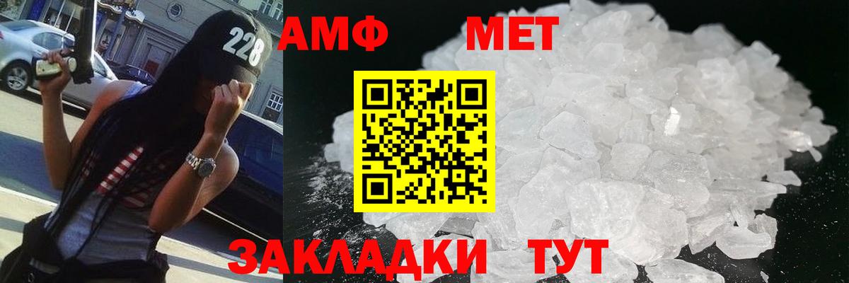 Метамфетамин мет Балтийск