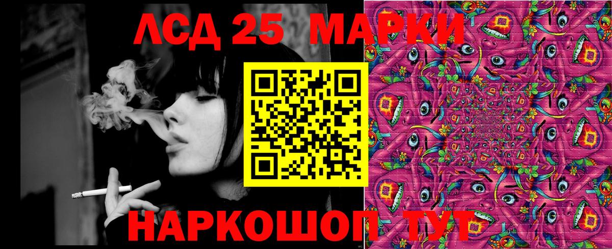 Марки NBOMe 1500мкг Балтийск
