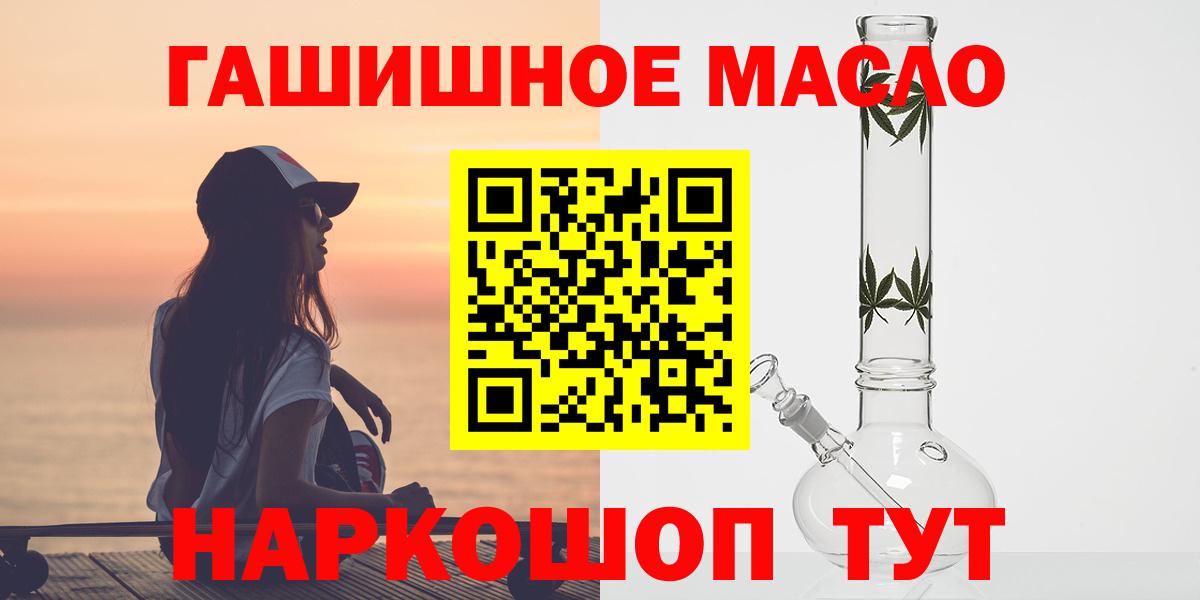 Дистиллят ТГК вейп с тгк  Вход с VPN  ТГК концентрат  Балтийск 