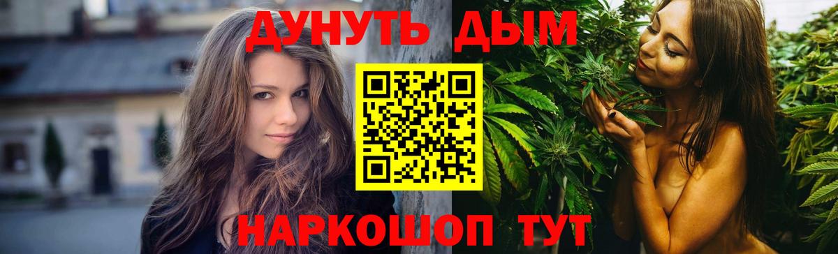 Бошки Шишки марихуана Балтийск